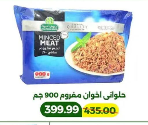 available at جرين تري هايبرماركت - سوهاج in Egypt - القاهرة