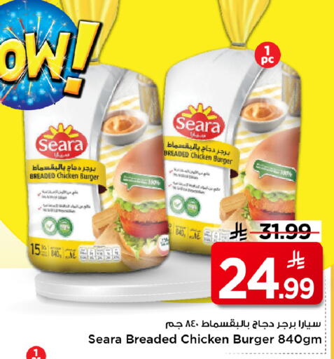 available at Mark & Save in KSA, Saudi Arabia, Saudi - Al Khobar