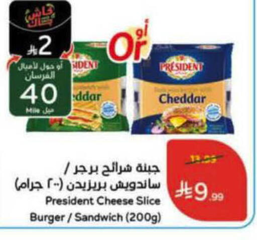 available at هايبر بنده in مملكة العربية السعودية, السعودية, سعودية - تبوك