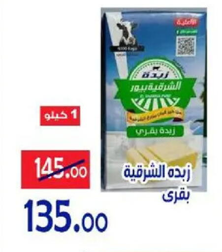 available at Aldoneia Bkheir ismailia  in Egypt - Cairo