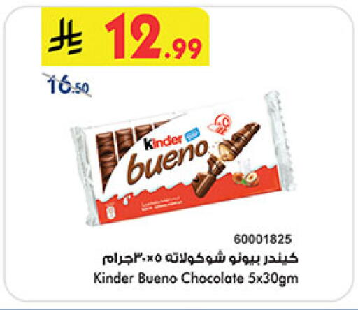 available at Bin Dawood in KSA, Saudi Arabia, Saudi - Khamis Mushait