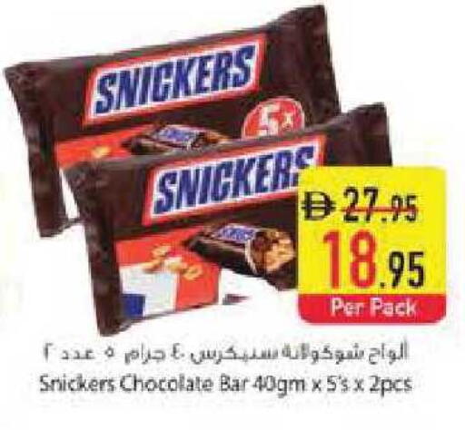 available at Safeer Market in UAE - Abu Dhabi
