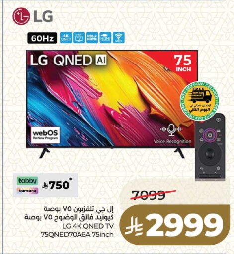 available at LULU Hypermarket in KSA, Saudi Arabia, Saudi - Dammam