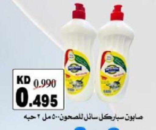 available at جمعية شمال غرب الصليبيخات in الكويت - مدينة الكويت