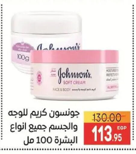 available at Safeer market in Egypt - Cairo