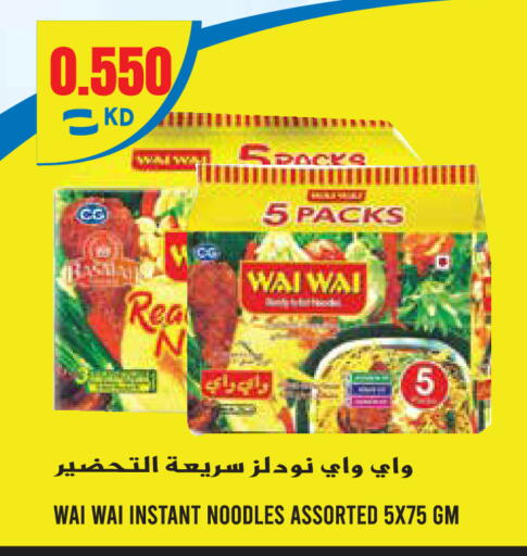 available at Sabsah Hypermarket in Kuwait - Kuwait City
