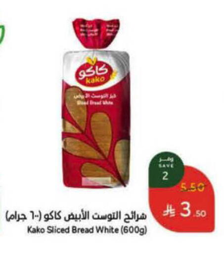 available at هايبر بنده in مملكة العربية السعودية, السعودية, سعودية - الرس