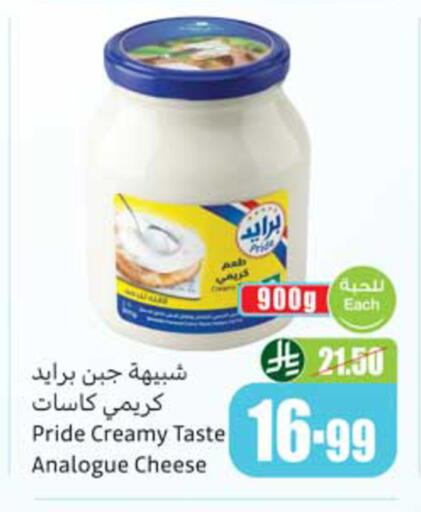 available at أسواق عبد الله العثيم in مملكة العربية السعودية, السعودية, سعودية - رفحاء