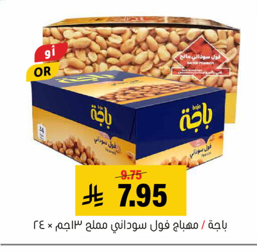 available at Al Amer Market in KSA, Saudi Arabia, Saudi - Al Hasa