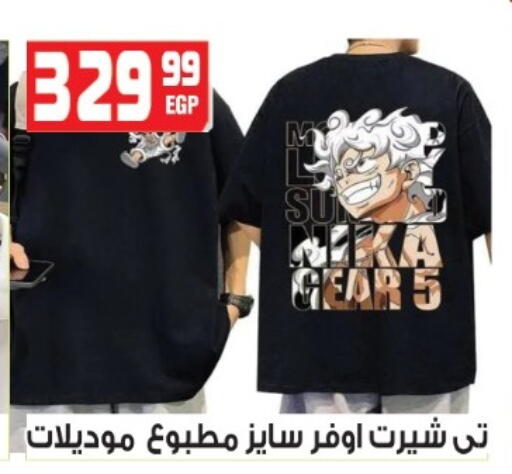 available at هايبر موسى in Egypt - القاهرة