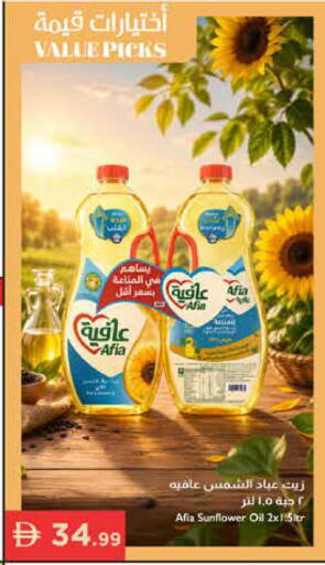 available at إسطنبول سوبرماركت in الإمارات العربية المتحدة , الامارات - رَأْس ٱلْخَيْمَة