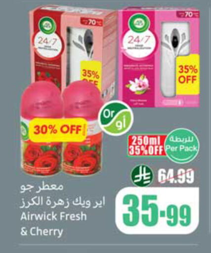 Cherry available at أسواق عبد الله العثيم in مملكة العربية السعودية, السعودية, سعودية - نجران
