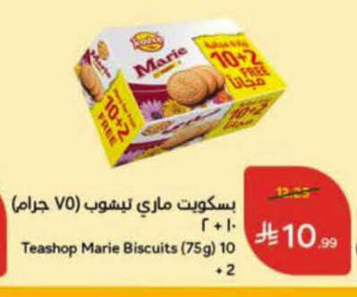 available at هايبر بنده in مملكة العربية السعودية, السعودية, سعودية - الرس