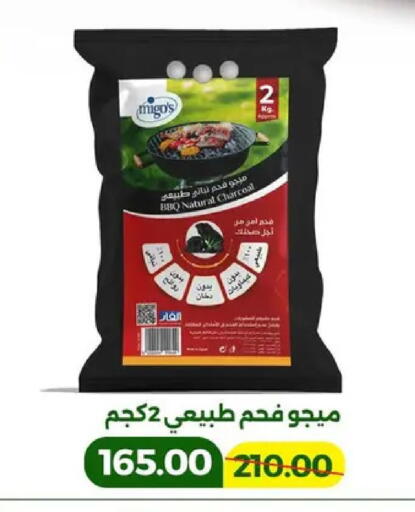 available at جرين تري هايبرماركت - سوهاج in Egypt - القاهرة