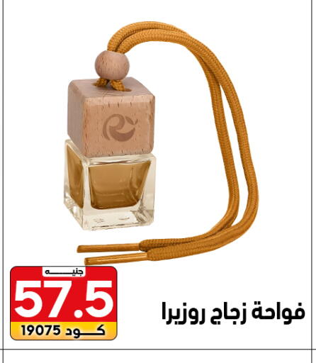 available at سنتر الزلزال in Egypt - القاهرة