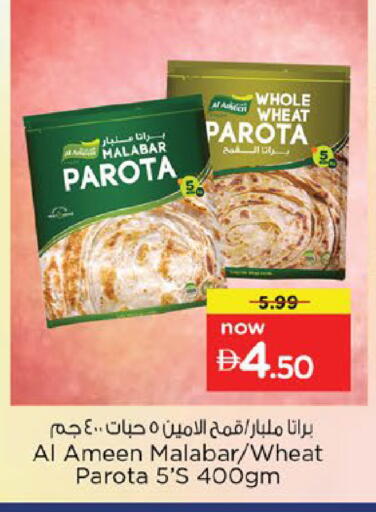 available at Nesto Hypermarket in UAE - Fujairah