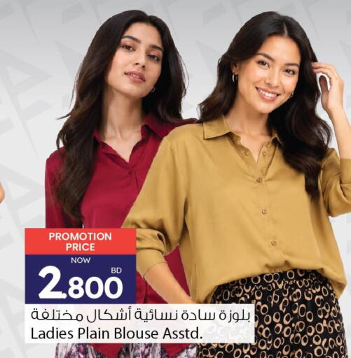 available at أنصار جاليري in البحرين