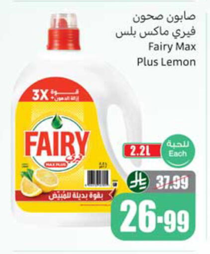 Lemon available at أسواق عبد الله العثيم in مملكة العربية السعودية, السعودية, سعودية - الخرج