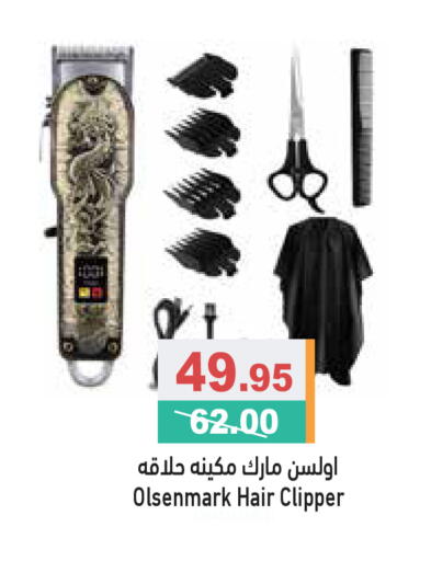 available at Aswaq Ramez in UAE - Dubai