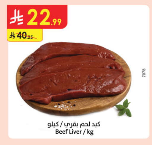 available at الدانوب in مملكة العربية السعودية, السعودية, سعودية - الجبيل‎