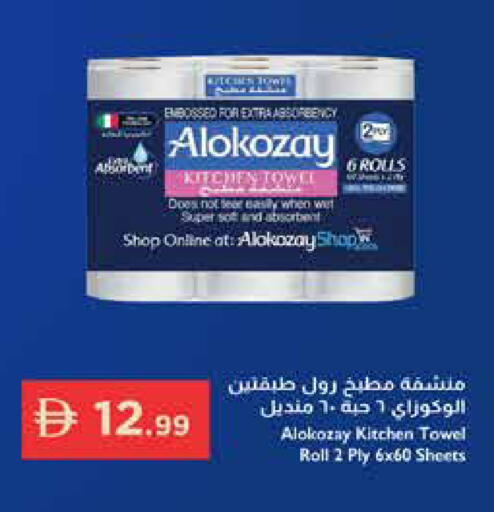 available at إسطنبول سوبرماركت in الإمارات العربية المتحدة , الامارات - رَأْس ٱلْخَيْمَة