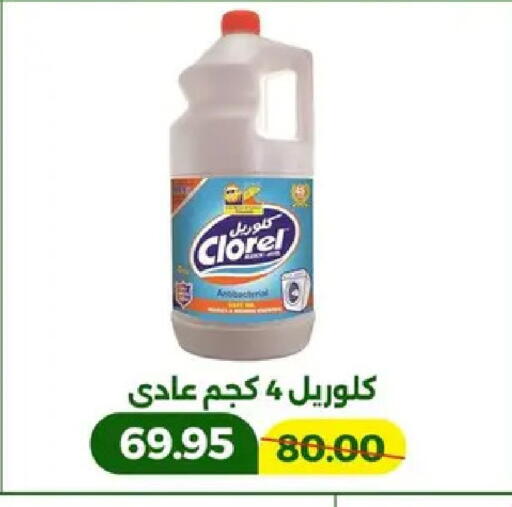 available at جرين تري هايبرماركت - سوهاج in Egypt - القاهرة