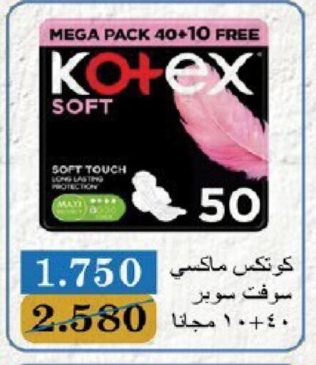 available at Qortuba Co-op Society in Kuwait - Kuwait City