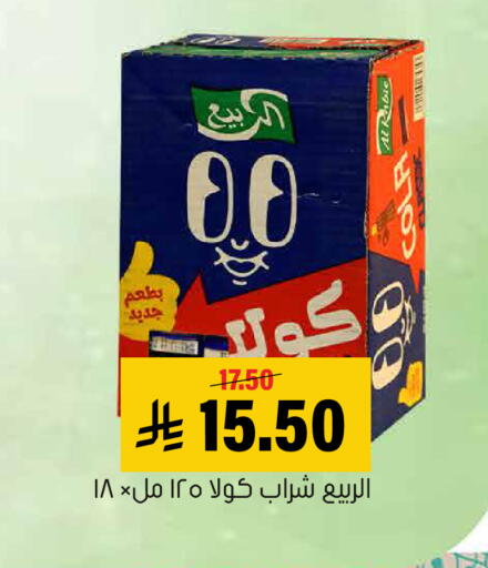 available at Al Amer Market in KSA, Saudi Arabia, Saudi - Al Hasa