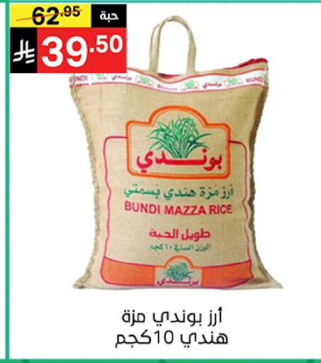 available at نوري سوبر ماركت‎ in مملكة العربية السعودية, السعودية, سعودية - جدة