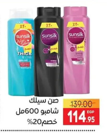available at سفير ماركت in Egypt - القاهرة
