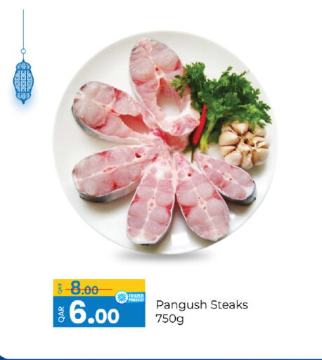 available at جي-ماكس هايبرماركت in قطر - الريان