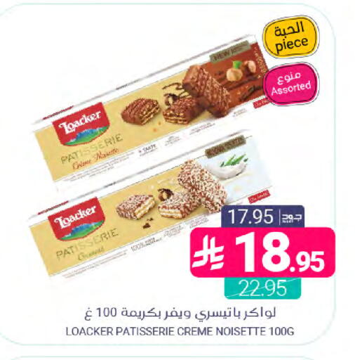 available at اسواق المنتزه in مملكة العربية السعودية, السعودية, سعودية - سيهات