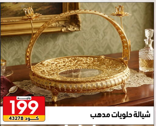 available at سنتر الزلزال in Egypt - القاهرة