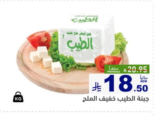available at Aswaq Ramez in KSA, Saudi Arabia, Saudi - Al Hasa