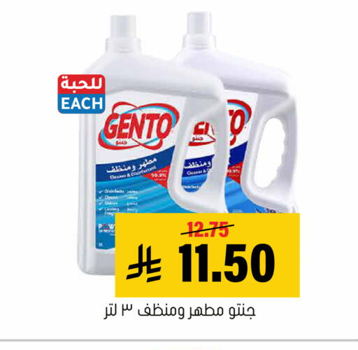 available at Al Amer Market in KSA, Saudi Arabia, Saudi - Al Hasa