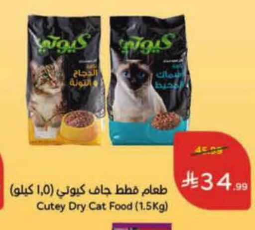 available at هايبر بنده in مملكة العربية السعودية, السعودية, سعودية - الرس