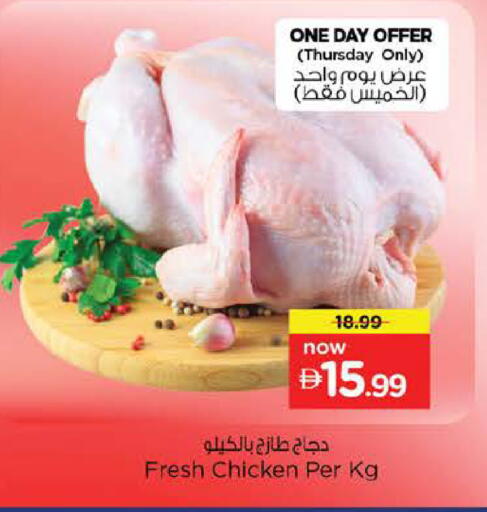 available at نستو هايبرماركت in الإمارات العربية المتحدة , الامارات - الشارقة / عجمان