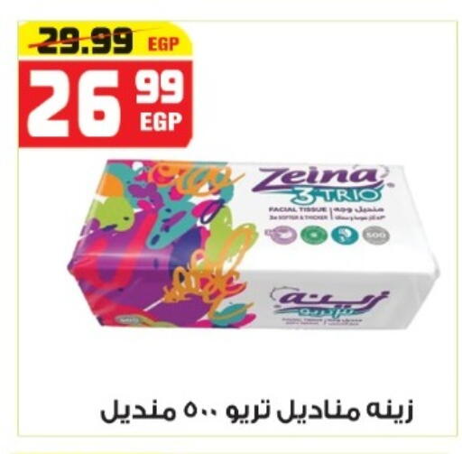 available at هايبر موسى in Egypt - القاهرة