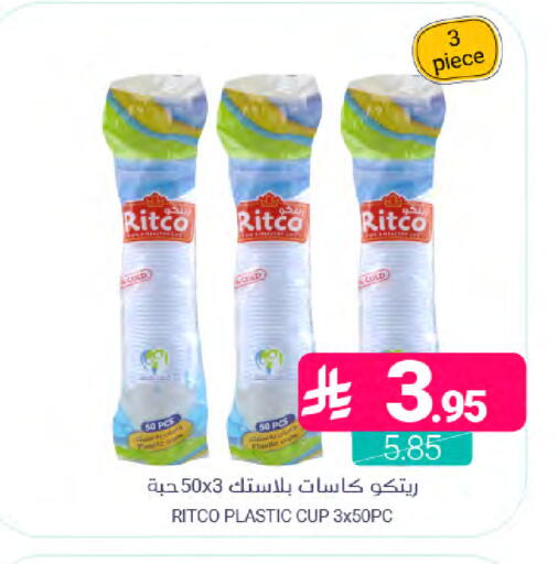 available at Muntazah Markets in KSA, Saudi Arabia, Saudi - Saihat