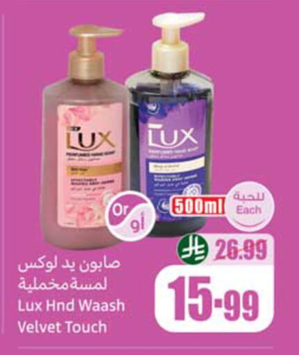 available at أسواق عبد الله العثيم in مملكة العربية السعودية, السعودية, سعودية - نجران