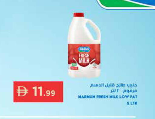 available at إسطنبول سوبرماركت in الإمارات العربية المتحدة , الامارات - رَأْس ٱلْخَيْمَة