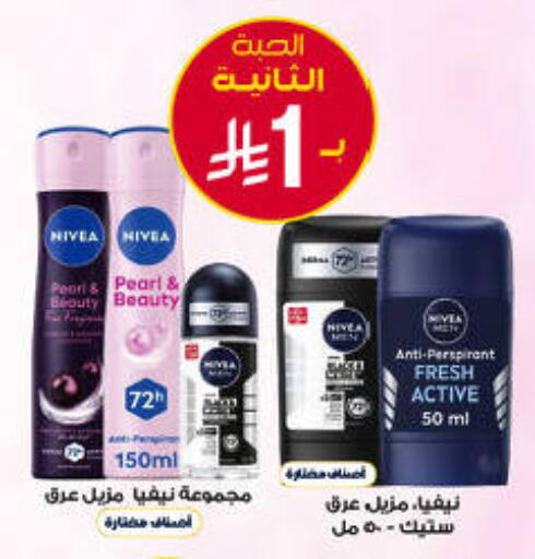 available at Al-Dawaa Pharmacy in KSA, Saudi Arabia, Saudi - Saihat