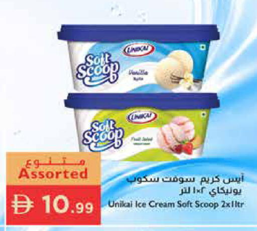 available at إسطنبول سوبرماركت in الإمارات العربية المتحدة , الامارات - رَأْس ٱلْخَيْمَة