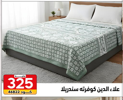 available at سنتر الزلزال in Egypt - القاهرة