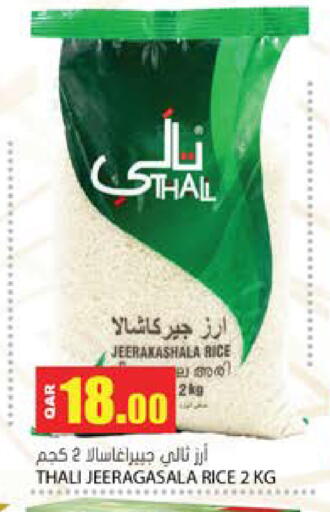 available at Grand Hypermarket in Qatar - Doha