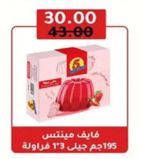 available at Wekalet Elmansoura - Dakahlia  in Egypt - Cairo