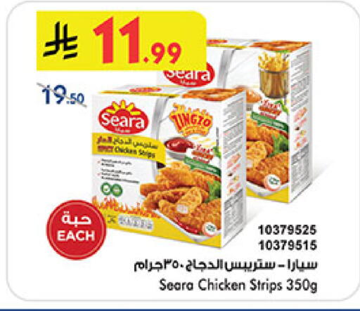 available at Bin Dawood in KSA, Saudi Arabia, Saudi - Khamis Mushait