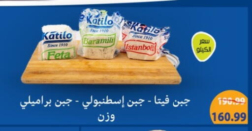 available at هايبر موسى in Egypt - القاهرة