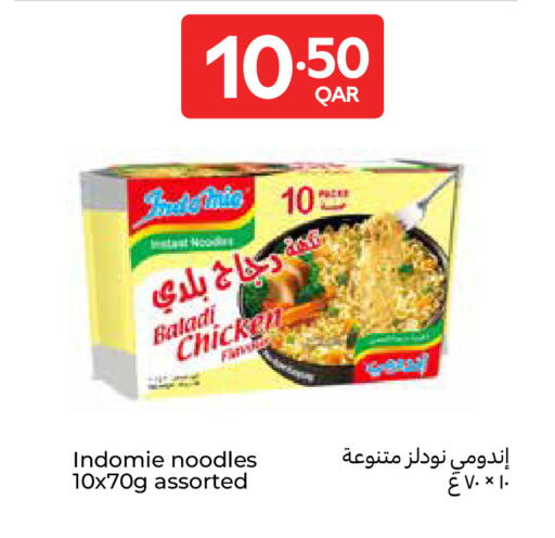 available at كارفور in قطر - الدوحة