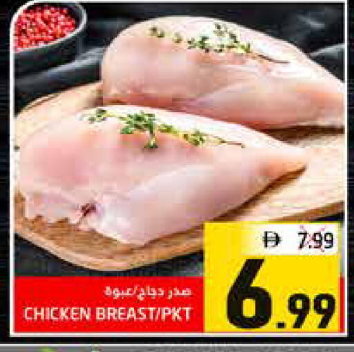 available at هايبر ماركت باسونز in الإمارات العربية المتحدة , الامارات - ٱلْفُجَيْرَة‎